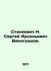 N. Stankevich Sergei Arsenyevich Vinogradov. In Russian /Stankevich N. Sergey . Stankevich, Nikolay Vladimirovich