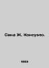 Sand J. Consuelo. In Russian /Sand Zh. Konsuelo.. Georges Sand