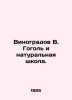 Vinogradov V. Gogol and the Natural School. In Russian /Vinogradov V. Gogol i n. Vinogradov, Vasily Ivanovich