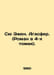 Sue Eugene. Agaspher. (novel in 4 volumes). In Russian /Syu Een. Agasfer. (Roma. Su, Eugene