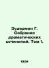 Suderman G. Collection of Dramatic Works. Volume 1. In Russian (ask us if in dou. Herman Suderman