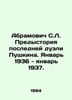 Abramovich S.L. The history of Pushkins last duel. January 1936 - January 1937.. Abramovich, Solomon Moiseevich