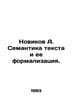Novikov A. Semantics of the text and its formalization. In Russian /Novikov A. . Novikov, Alexander Ivanovich