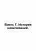 Bokl G. History of Civilizations. In Russian /Bokl G. Istoriya tsivilizatsiy.. Bockle, Henry Thomas