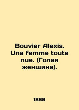 Bouvier Alexis. Una femme toute nue. In French /Bouvier Alexis. Una femme tout. undefined