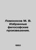 Lomonosov M. V. Selected philosophical works. In Russian /Lomonosov M. V. Izbra. Mikhail Lomonosov