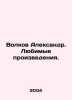 Volkov Alexander. Favourite works. In Russian /Volkov Aleksandr. Lyubimye proiz. Volkov, A.