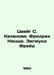 Zweig S. Casanova. Friedrich Nietzsche. Sigmund Freud In Russian /Tsveyg S. Kaz. Stefan Zweig