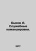 Bykov A. Official travel. In Russian /Bykov A. Sluebnye komandirovki.. Bykov, Alexander Alekseevich