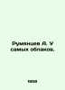 Rumyantsev A. At the clouds. In Russian /Rumyantsev A. U samykh oblakov.. Rumyantsev, A.