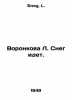 Voronkova L. Snow is coming. In Russian /Voronkova L. Sneg idet.. Sneg, L.