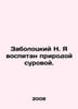 N. Zabolotsky: I was brought up by a harsh nature. In Russian /Zabolotskiy N. Y. Nikolay Zabolotsky