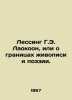 Lessing G. E. Laokoon, or the Limits of Painting and Poetry. In Russian /Lessi. Lessing, Gotthold Ephraim