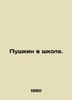 Pushkin at school. In Russian /Pushkin v shkole.. Pushkin, Vasily Lvovich