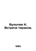 Bulychev K. The meeting of tyrants. In Russian /Bulychev K. Vstrecha tiranov.. Kir Bulychev