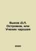 D.L. Ostromovs bulls, or The Sorcerers Disciple In Russian /Bykov D.L. Ostromo. Dmitry Bykov