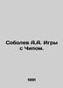 Sobolev A.A. Games with Chip. In Russian /Sobolev A.A. Igry s Chipom.. Sobolev, Alexey Nikolaevich