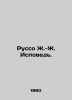 Rousseau J.-J. Confession. In Russian /Russo Zh.-Zh. Ispoved.. Jean Jacques Rousseau
