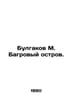 Bulgakov M. Crimson Island. In Russian /Bulgakov M. Bagrovyy ostrov.. Michael Bulgakov