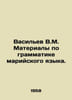 Vasiliev V.M. Materials on the grammar of the Mari language. In Russian /Vasile. Vasiliev, Valerian Mikhailovich