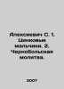 Alexievich S. 1. Zinke boys. 2. Chernobol prayer. In Russian /Aleksievich S. 1. Svetlana Aleksievich