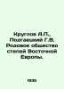 Kruglov A.P.   Podhaetsky G.V. Family Society of the Steppes of Eastern Europe.. Kruglov  Alexander Vasilievich