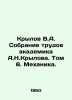 Krylov V.A. Collection of the Works of Academician A.N.Krylov. Volume 8. Mecha. Krylov, V.
