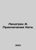 Lindgren A. The Adventures of Katie. In Russian /Lindgren A. Priklyucheniya Kat. Astrid Lindgren