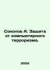 Sokolov A. Protection against Computer Terrorism. In Russian /Sokolov A. Zashch. Sokolov, Alexander Alekseevich