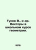 Gusev V., et al. Vectors in a school geometry course. In Russian /Gusev V., i d. Vladimir Gusev