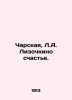 Charskaya  L.A. Lizochkino happiness. In Russian (ask us if in doubt)/Charskaya . Charskaya  Lidia Alekseevna