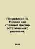 Pokrovsky V. Poetry as the main factor of aesthetic development. In Russian /P. Pokrovsky, Vasily Ivanovich