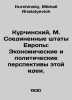 Kurczynski, M. The United States of Europe: Economic and Political Prospects fo. Kurchinsky, Mikhail Anatolyevich