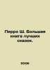 Perrault S. A great book of the best fairy tales. In Russian /Perro Sh. Bolsha. Charles Perrault