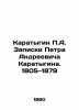 P.A. Karatygin's Notes by Peter Andreyevich Karatygin. 1805-1879 In Russian (ask. Karatygin  Petr Andreevich