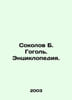 Sokolov B. Gogol. Encyclopedia. In Russian /Sokolov B. Gogol. Entsiklopediya.. Boris Sokolov