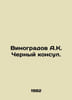 Vinogradov A.K. Cherny Consul. In Russian /Vinogradov A.K. Chernyy konsul.. Vinogradov, Alexander Alexandrovich,