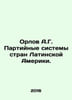 Orlov A.G. Party systems in Latin America. In Russian /Orlov A.G. Partiynye sis. Orlov, Alexander Sergeevich