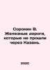 Sorokin V. Railways that did not pass through Kazan. In Russian (ask us if in do. Vladimir Sorokin