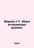 Marques G.G. Sea of Disappearing Times. In Russian /Markes G.G. More ischezayu. Gabriel Garcia Marquez