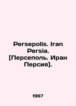Persepolis. Iran Persia. [Persepolis. Iran Persia]. In English /Persepolis. Ira. undefined
