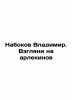 Vladimir Nabokov: Look at the Harlequins In Russian /Nabokov Vladimir. Vzglyan. Nabokov, Vladimir Dmitrievich