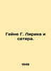 Heine G. Lyric and Satire. In Russian /Geyne G. Lirika i satira.. Heine, Heinrich