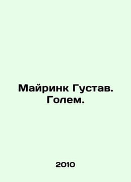 Meirink Gustav. Golem. In Russian /Mayrink Gustav. Golem.. undefined