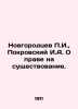 G. Novgorodtsev, I.A. Pokrovsky On the right to exist. In Russian /Novgorodtse. Novgorodtsev, Pavel Ivanovich
