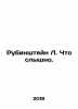 Rubinstein L. Whats heard. In Russian /Rubinshteyn L. Chto slyshno.. Stein, Lev Alexandrovich background