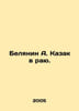 Belyanin A. Kazak in Paradise. In Russian /Belyanin A. Kazak v rayu.. Andrey Belyanin