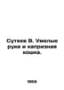 Suteev V. Skillful hands and capricious cat. In Russian /Suteev V. Umelye ruki . Vladimir Suteev