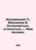 Zhukhovitsky L., Maksimov V. Stop, look around In Russian /Zhukhovitskiy L., Ma. Maximov, Vasily Yakovlevich