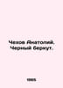 Chekhov Anatoly. Black golden eagle. In Russian /Chekhov Anatoliy. Chernyy berk. Chekhov, A.